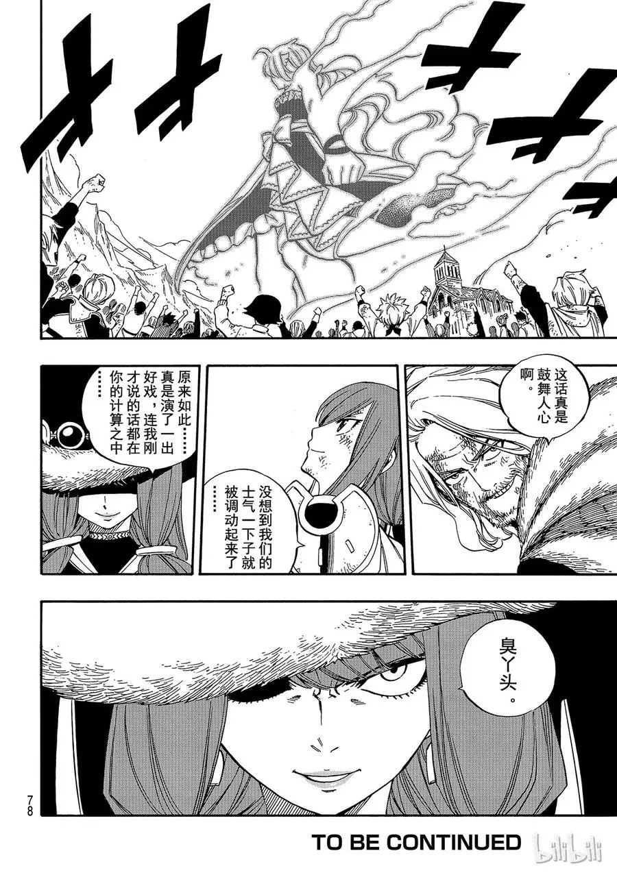 504 裂痕 第20页