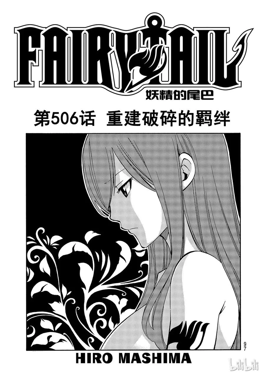 505 最后的王牌 第21页