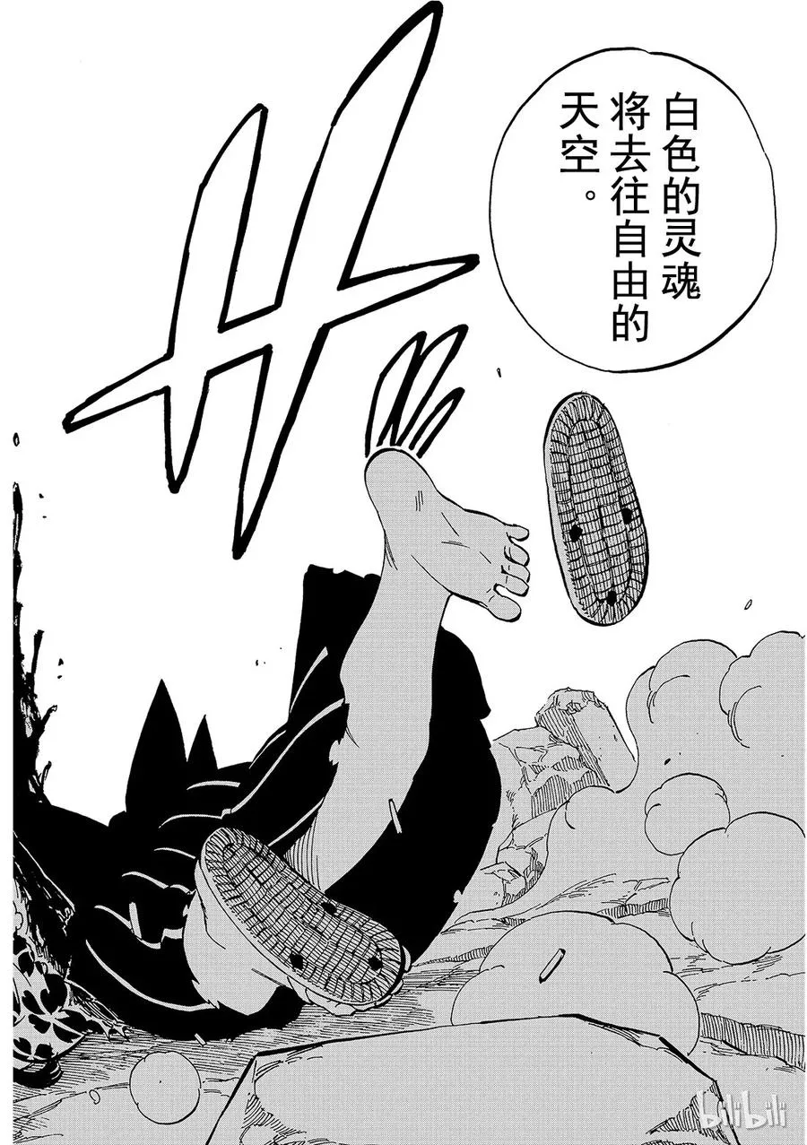 509 神乐VS拉凯德 第18页