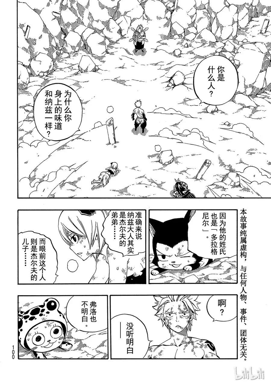 510 纳兹的内心 第22页