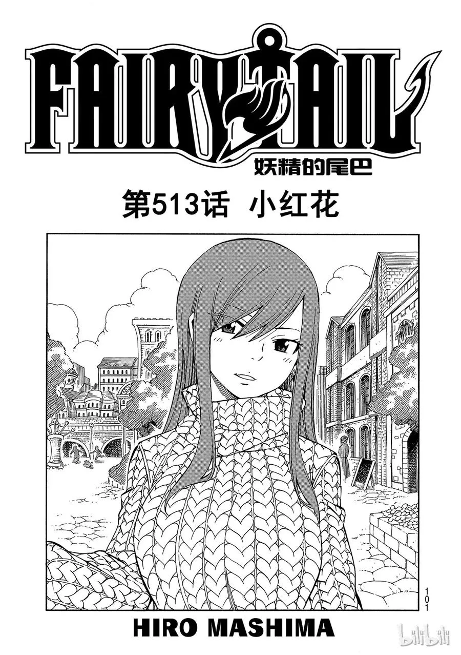 512 白影龙斯汀 第21页