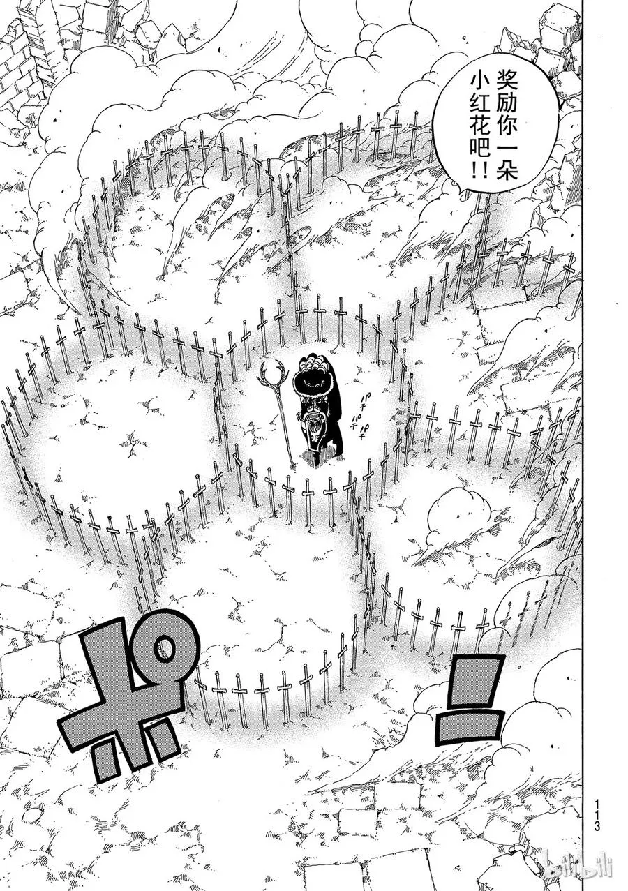 513 小红花 第13页