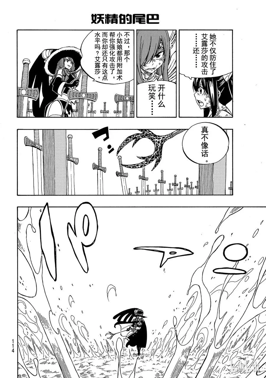 513 小红花 第14页