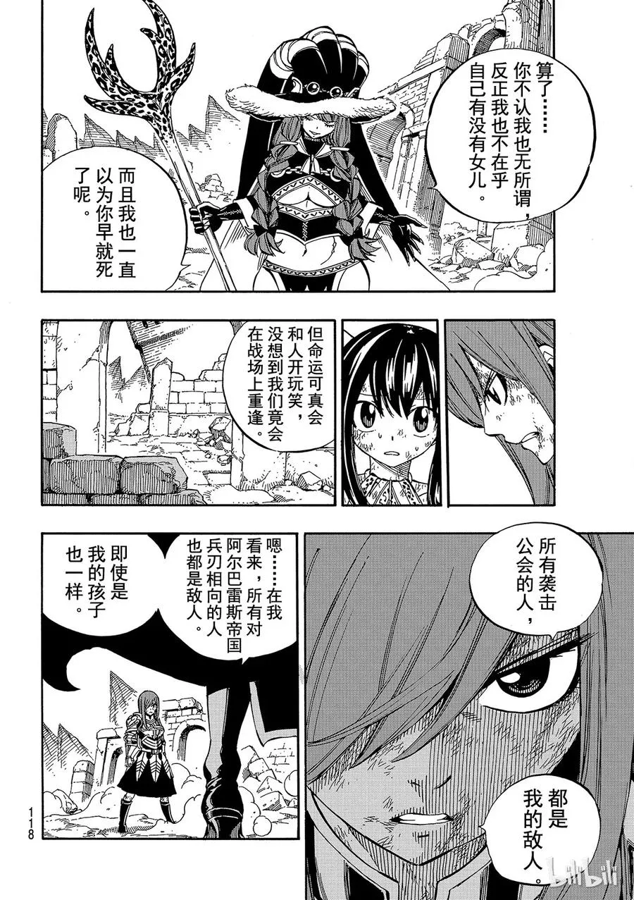 513 小红花 第18页