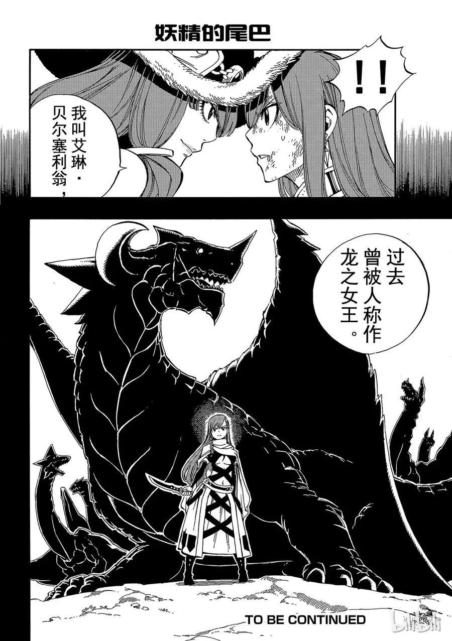 513 小红花 第20页