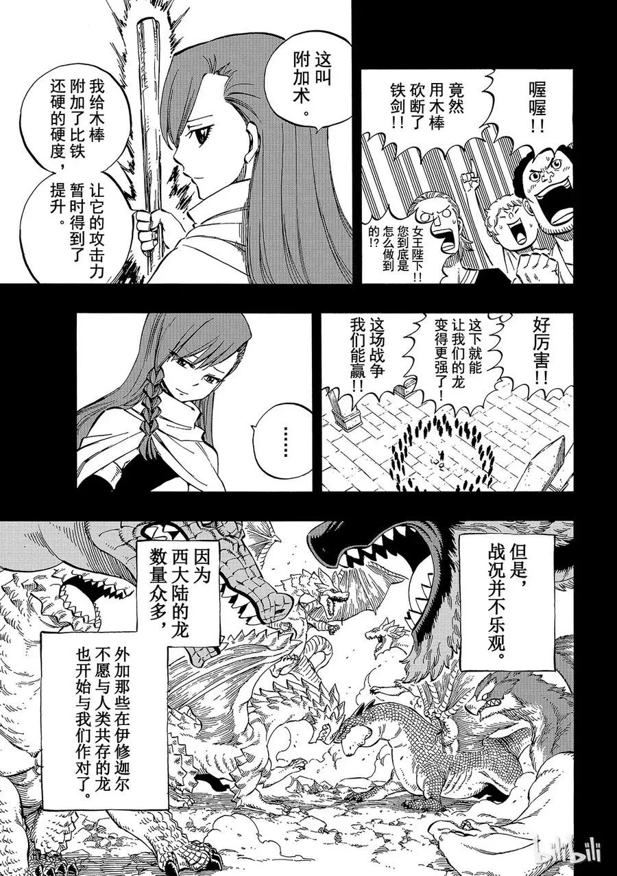 514 龙种 第9页