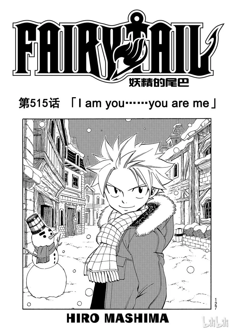 514 龙种 第20页