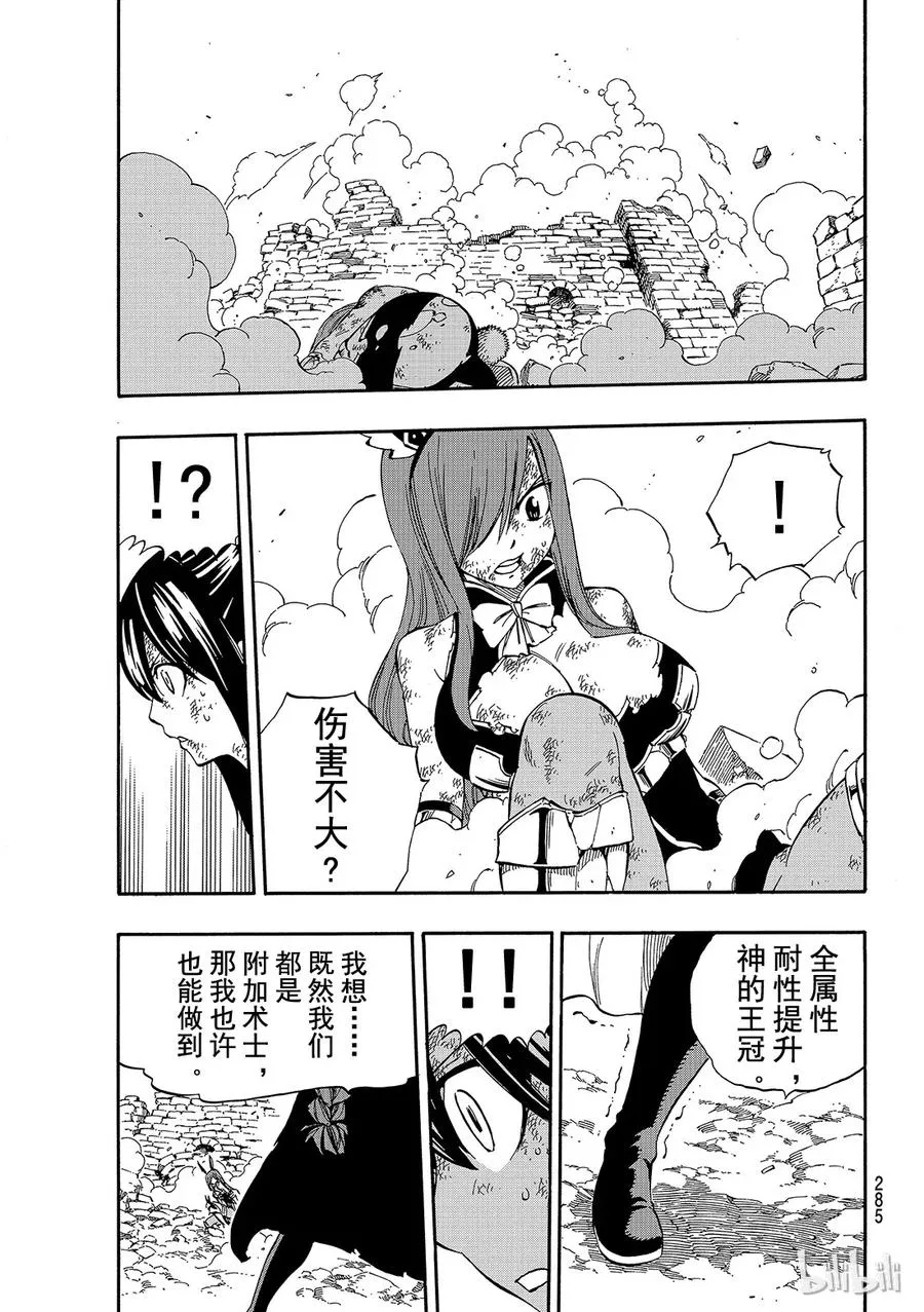517 温蒂_贝尔塞利翁 第13页