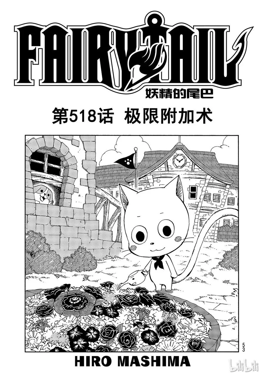 518 极限附加术 第1页