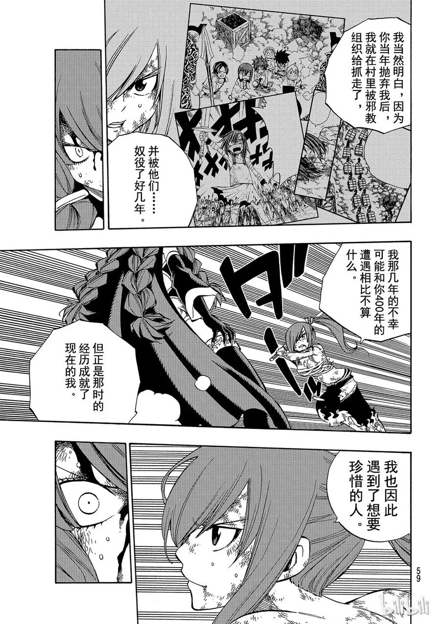 518 极限附加术 第7页