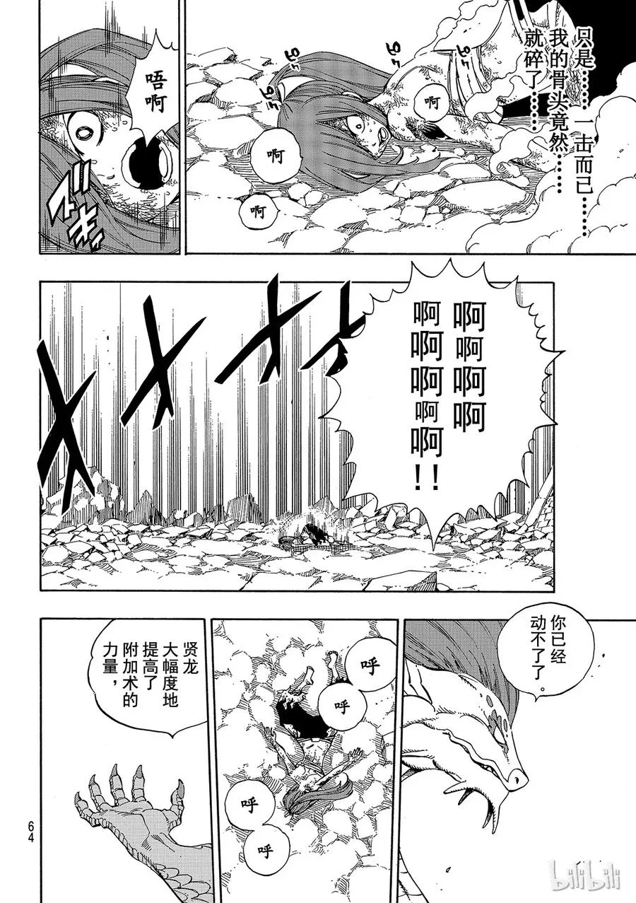 518 极限附加术 第12页