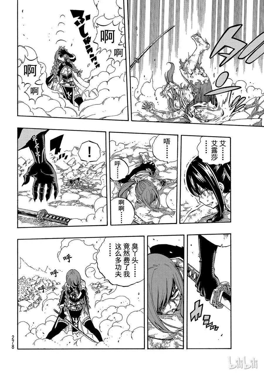 519 让我看看你的笑脸 第8页