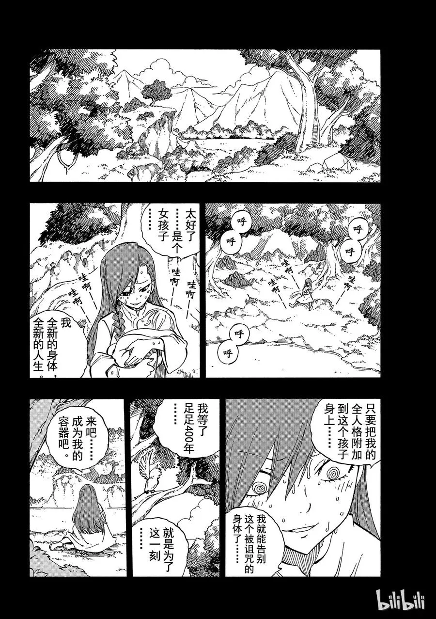 519 让我看看你的笑脸 第10页