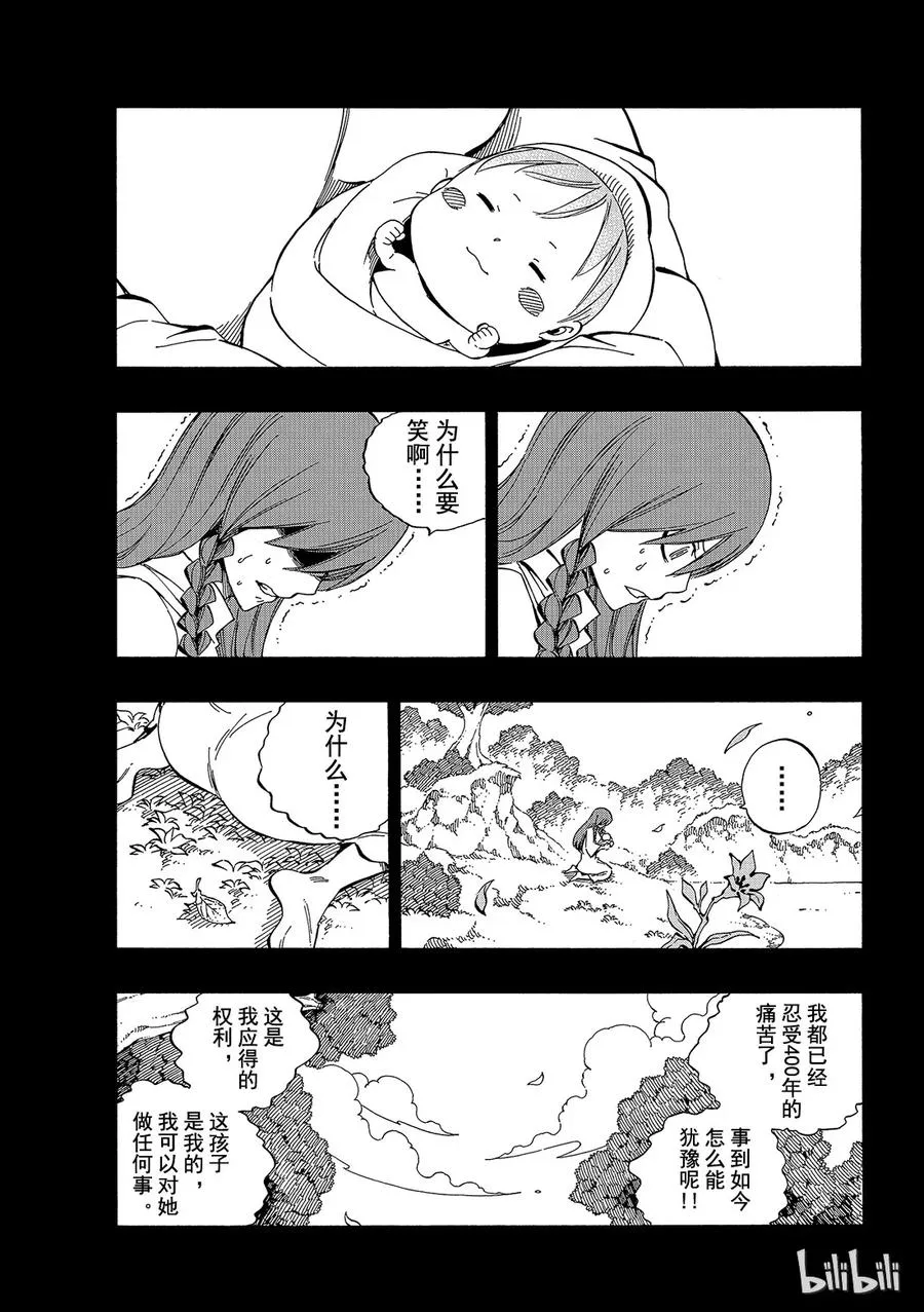 519 让我看看你的笑脸 第11页