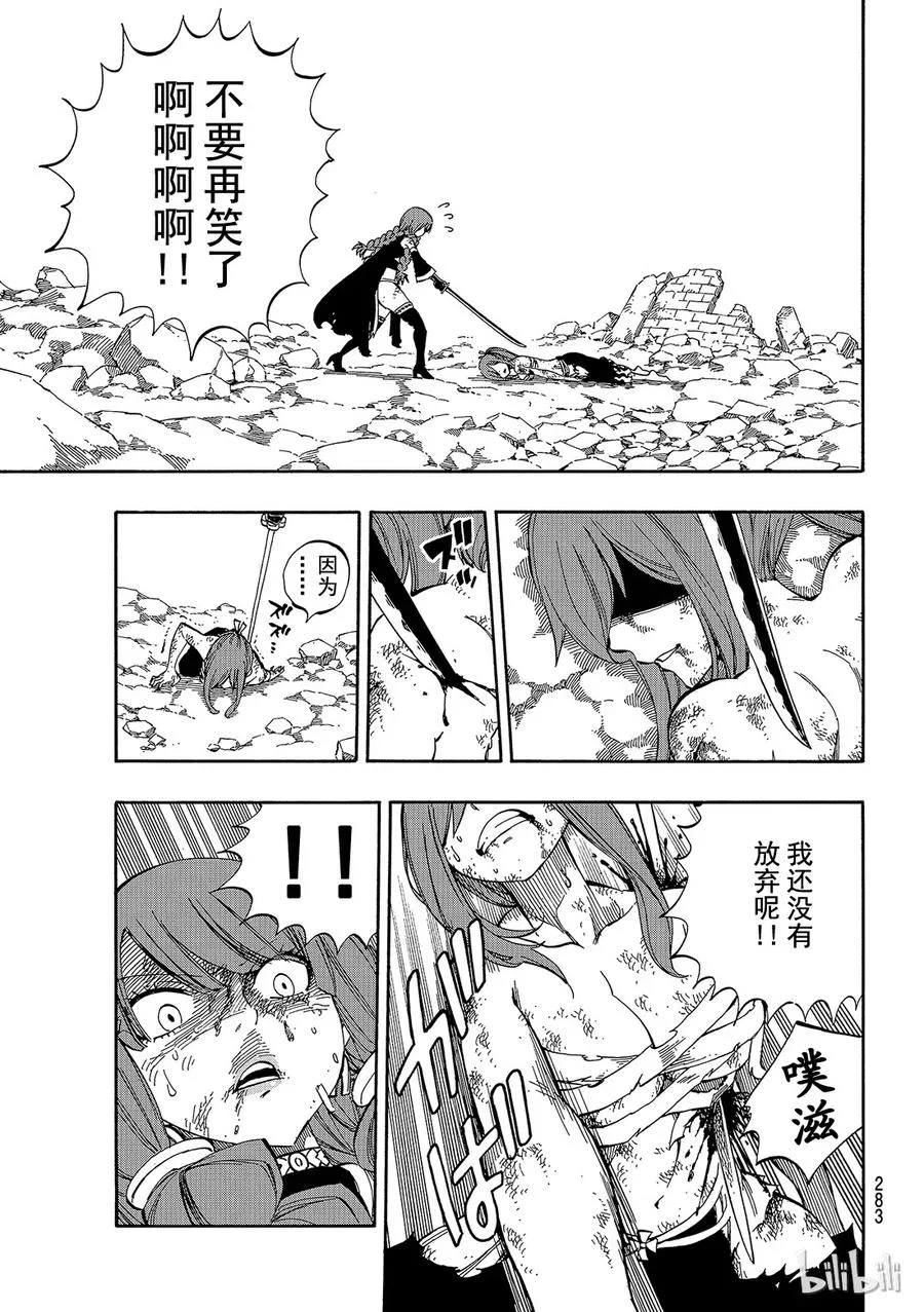 519 让我看看你的笑脸 第13页