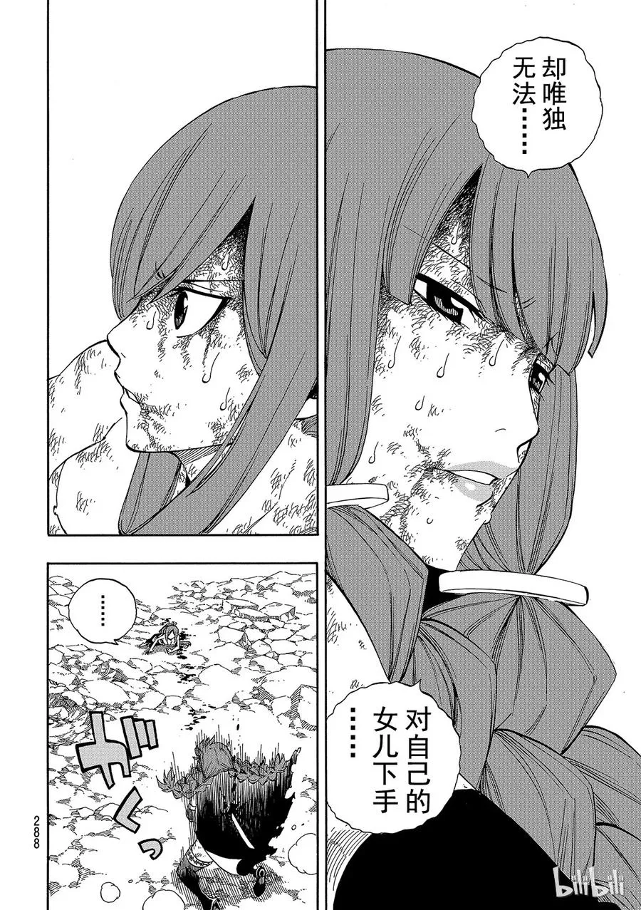 519 让我看看你的笑脸 第18页