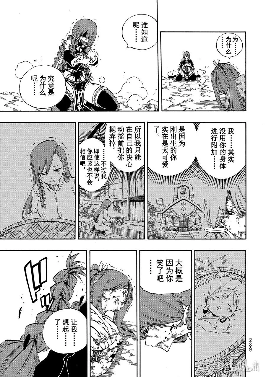 519 让我看看你的笑脸 第19页