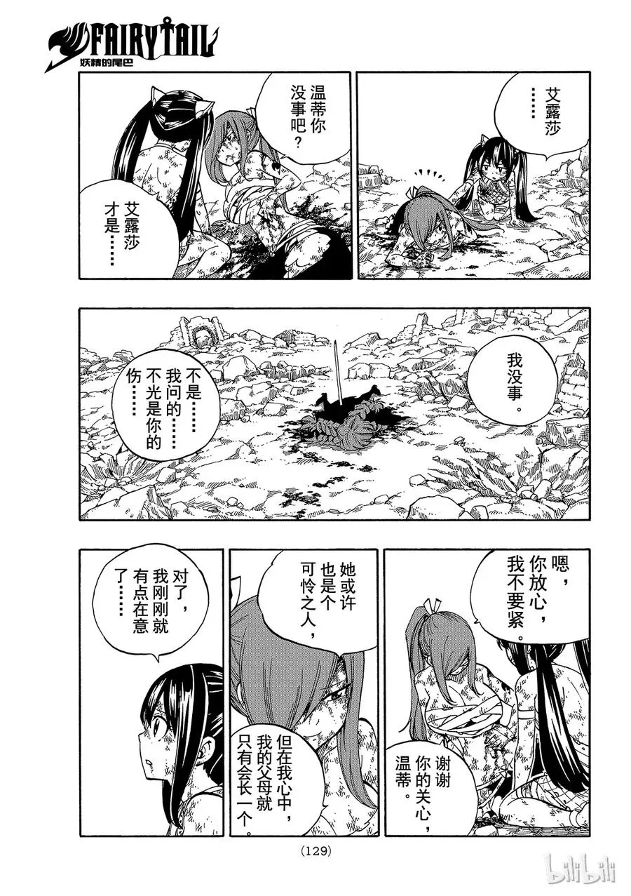 520 是龙还是恶魔 第3页