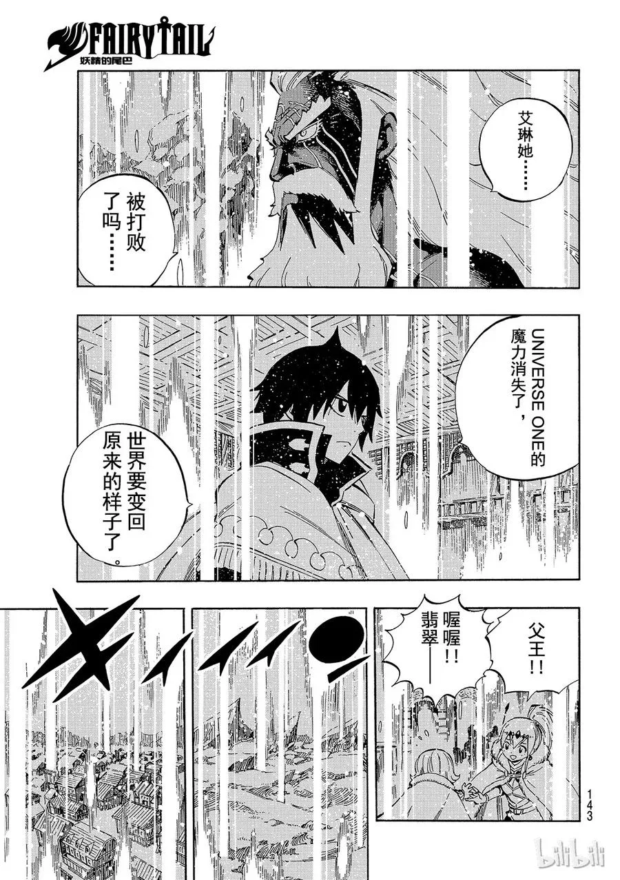 520 是龙还是恶魔 第17页
