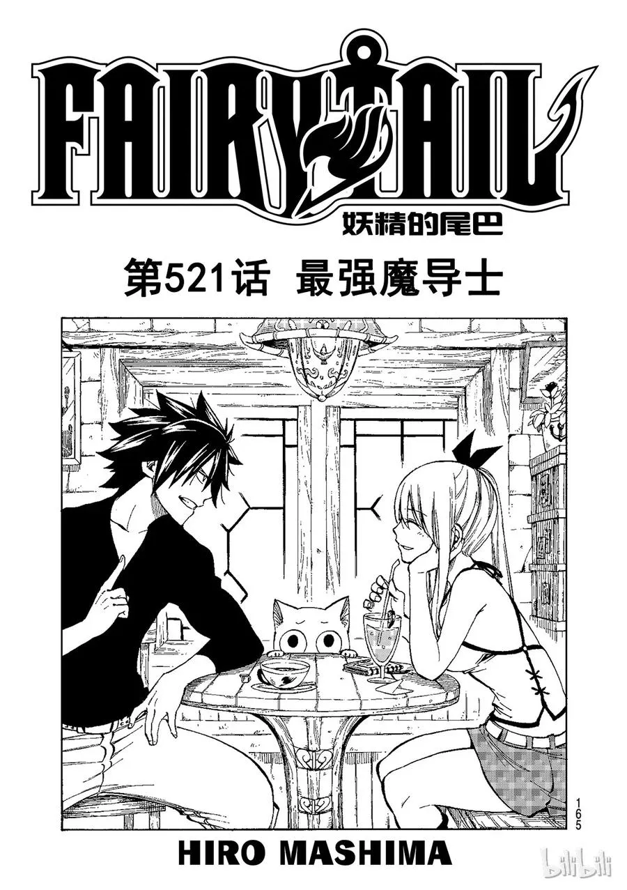 520 是龙还是恶魔 第21页