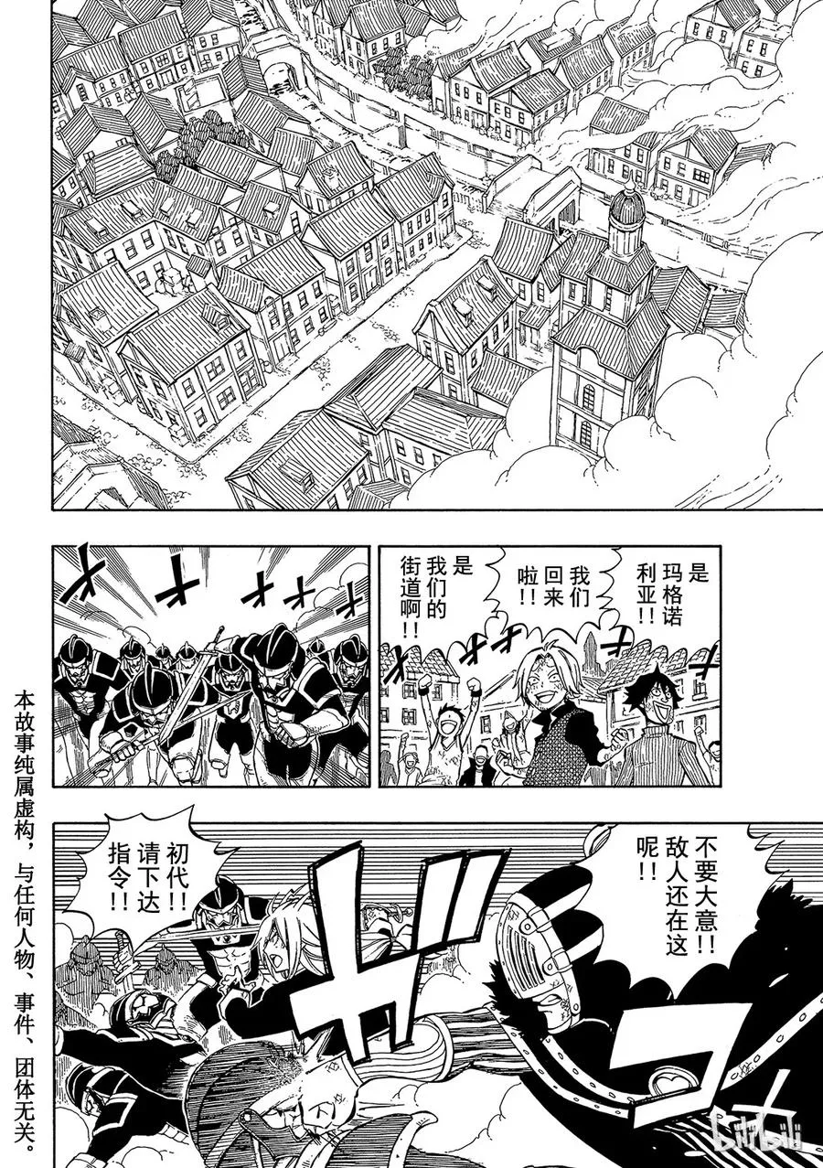 520 是龙还是恶魔 第22页