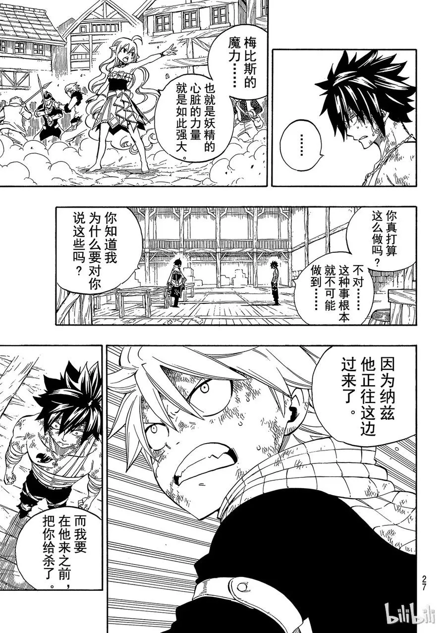 522 格雷的杀手锏 第16页