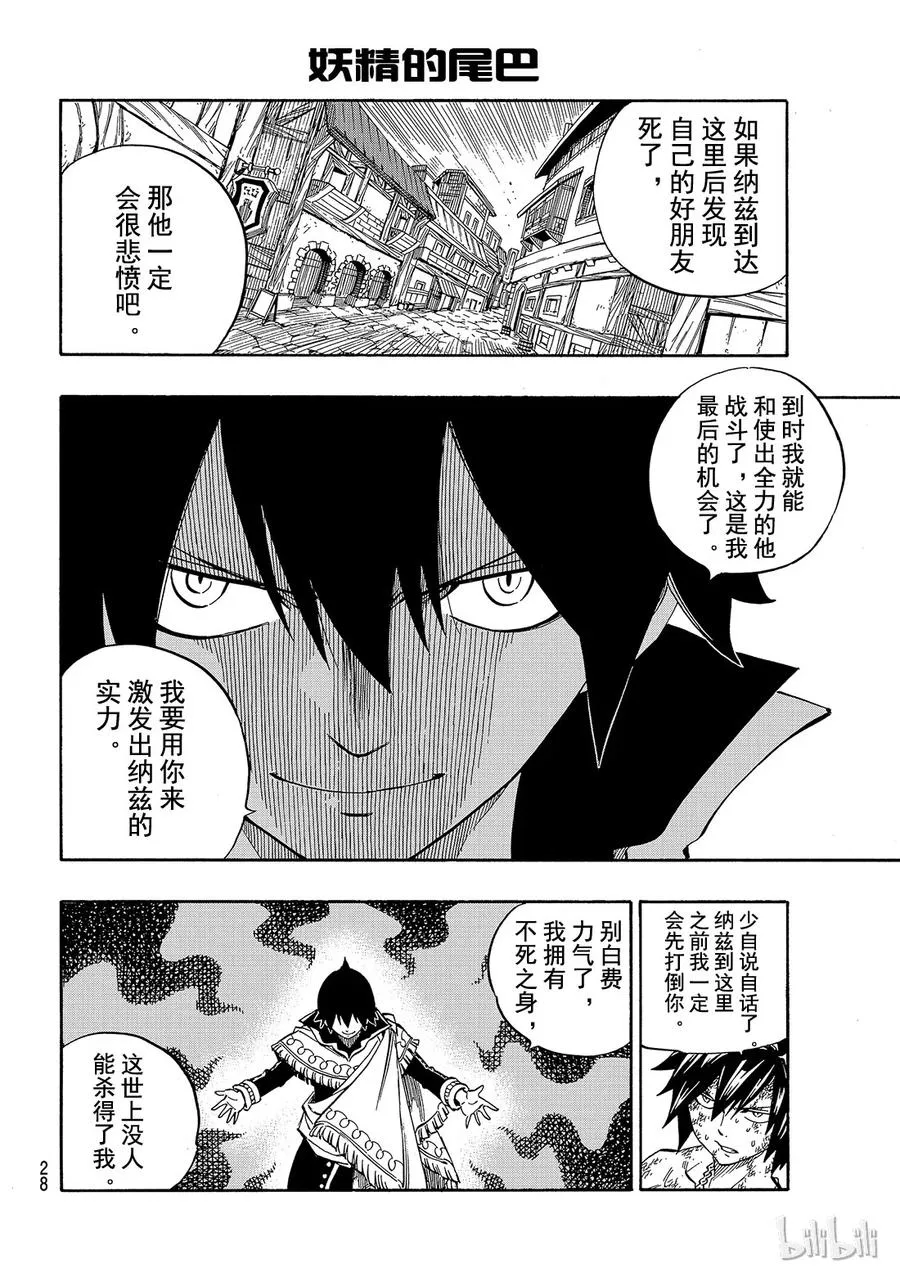 522 格雷的杀手锏 第17页