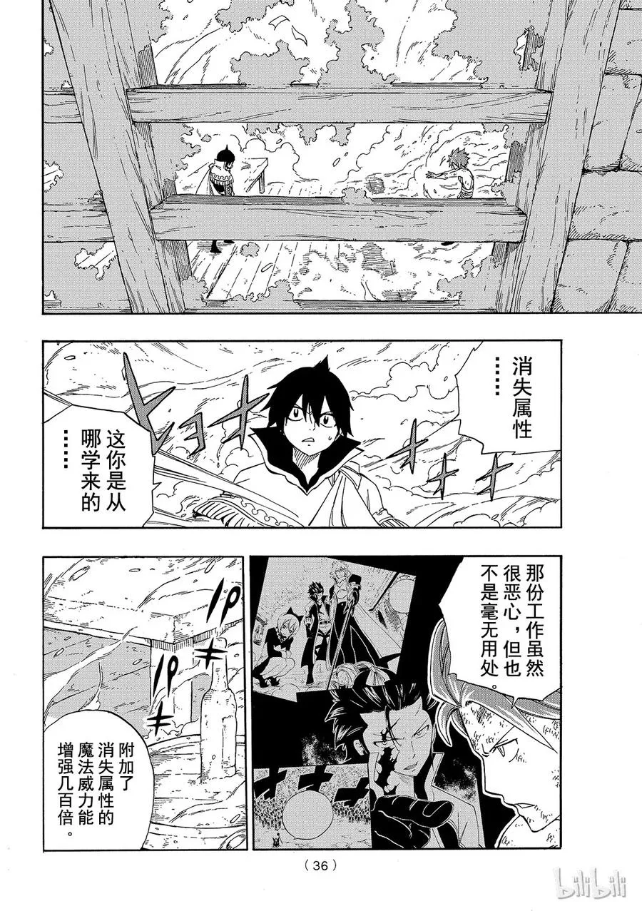523 把命运烧掉吗 第2页
