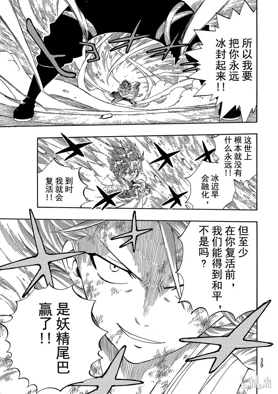 523 把命运烧掉吗 第5页