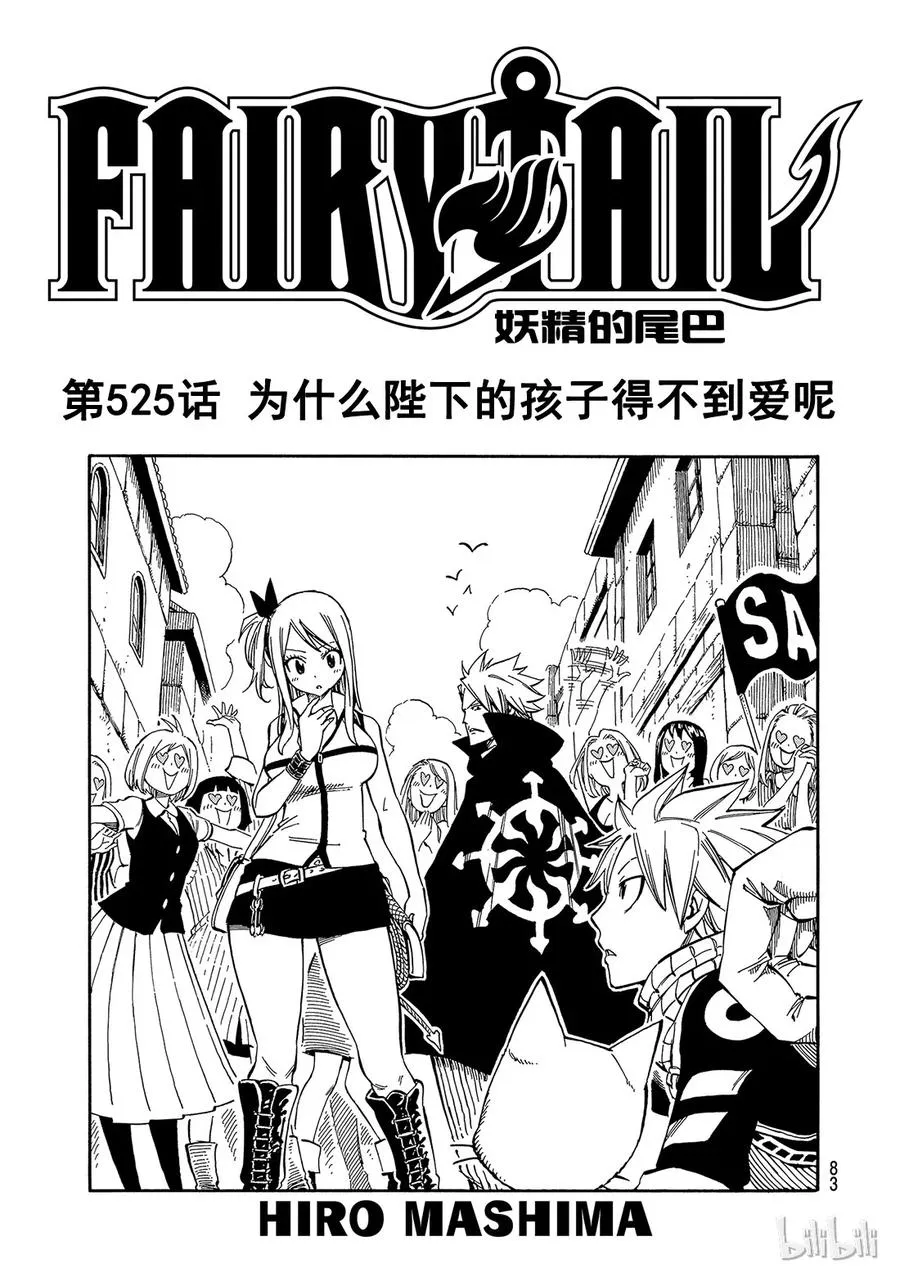 524 黑暗的未来 第21页