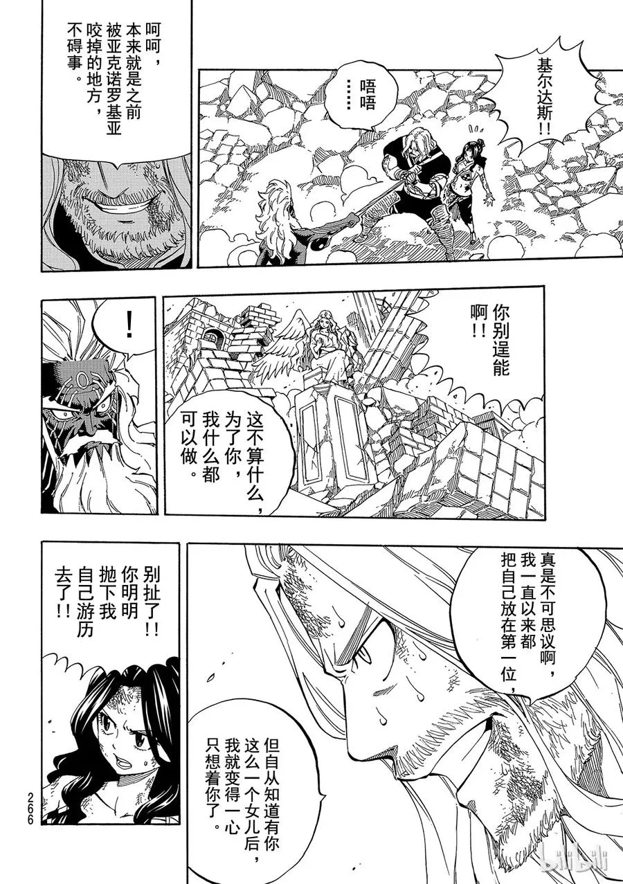 526 我的名字是…… 第6页