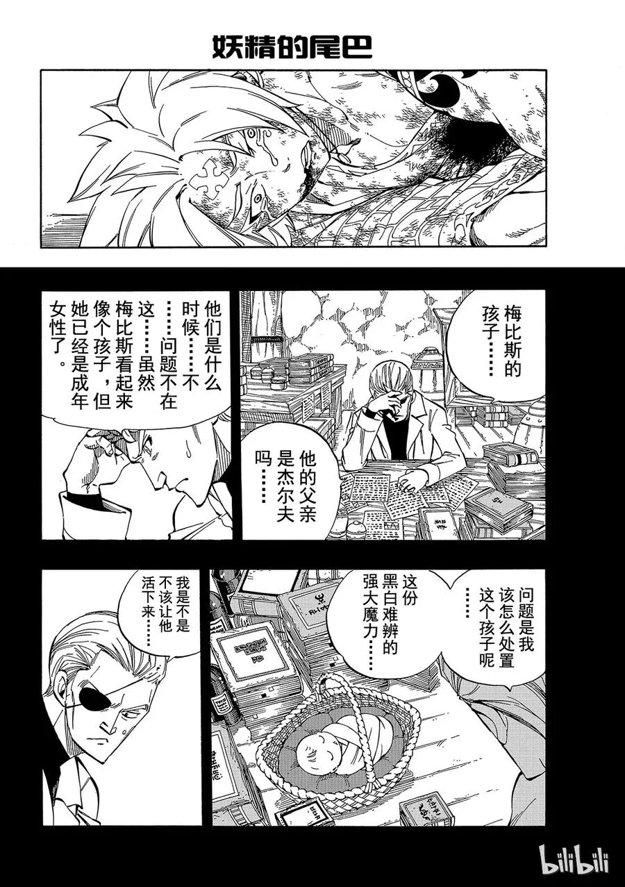 526 我的名字是…… 第12页