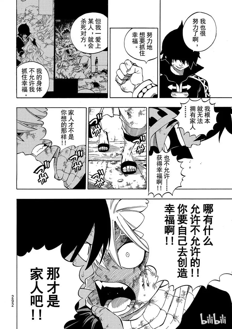 527 情 第19页