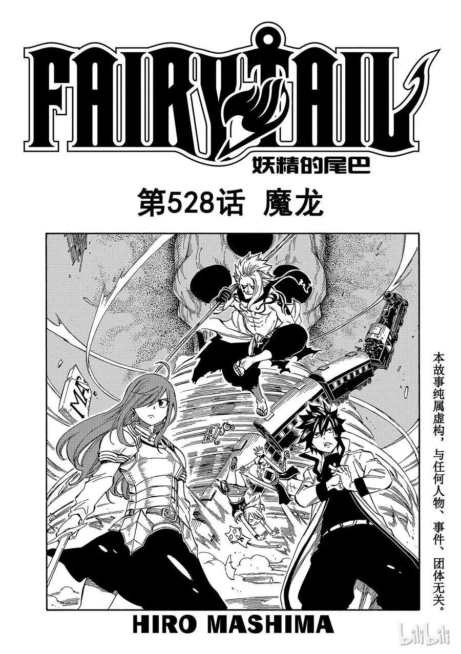 528 魔龙 第1页