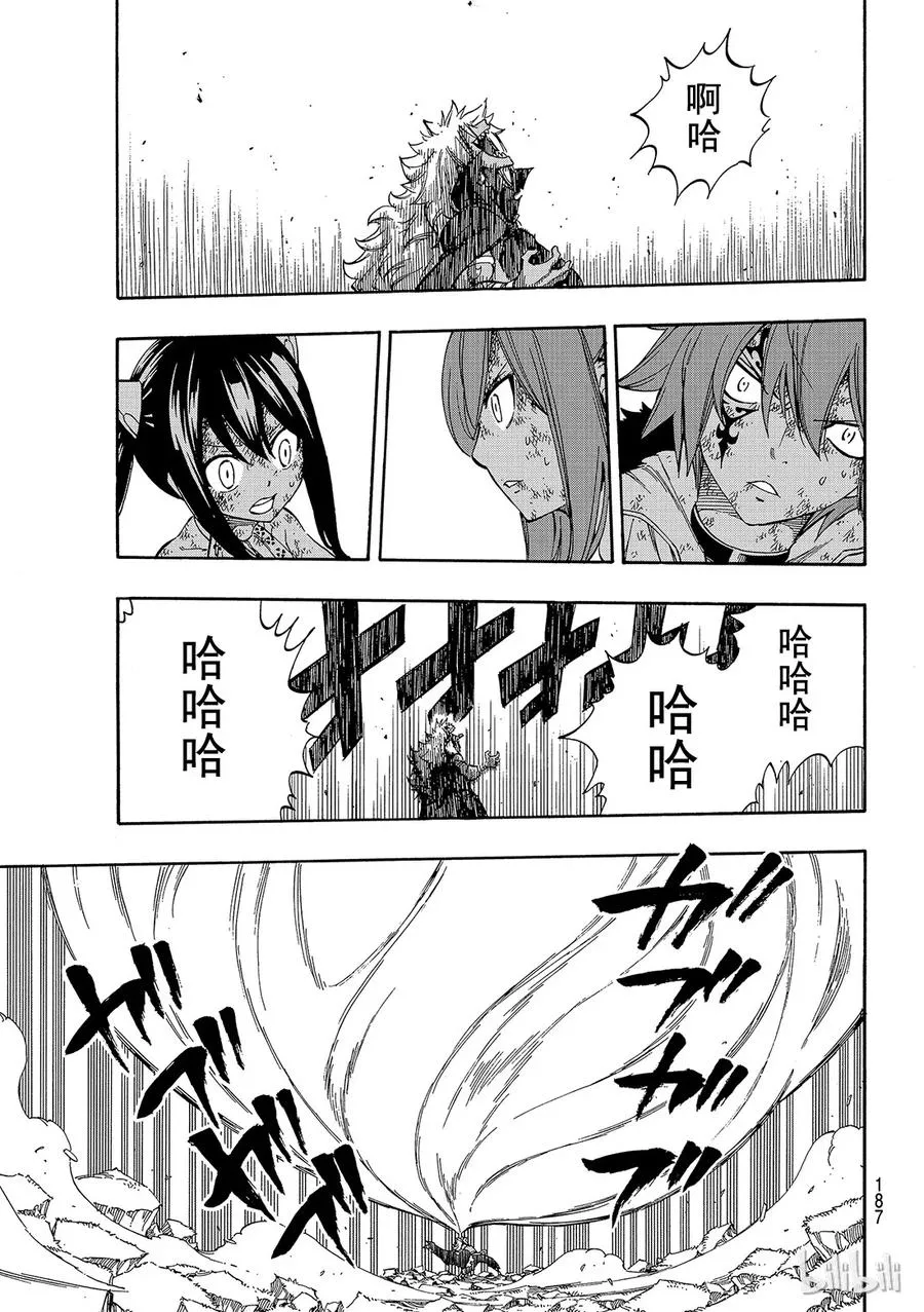 528 魔龙 第11页