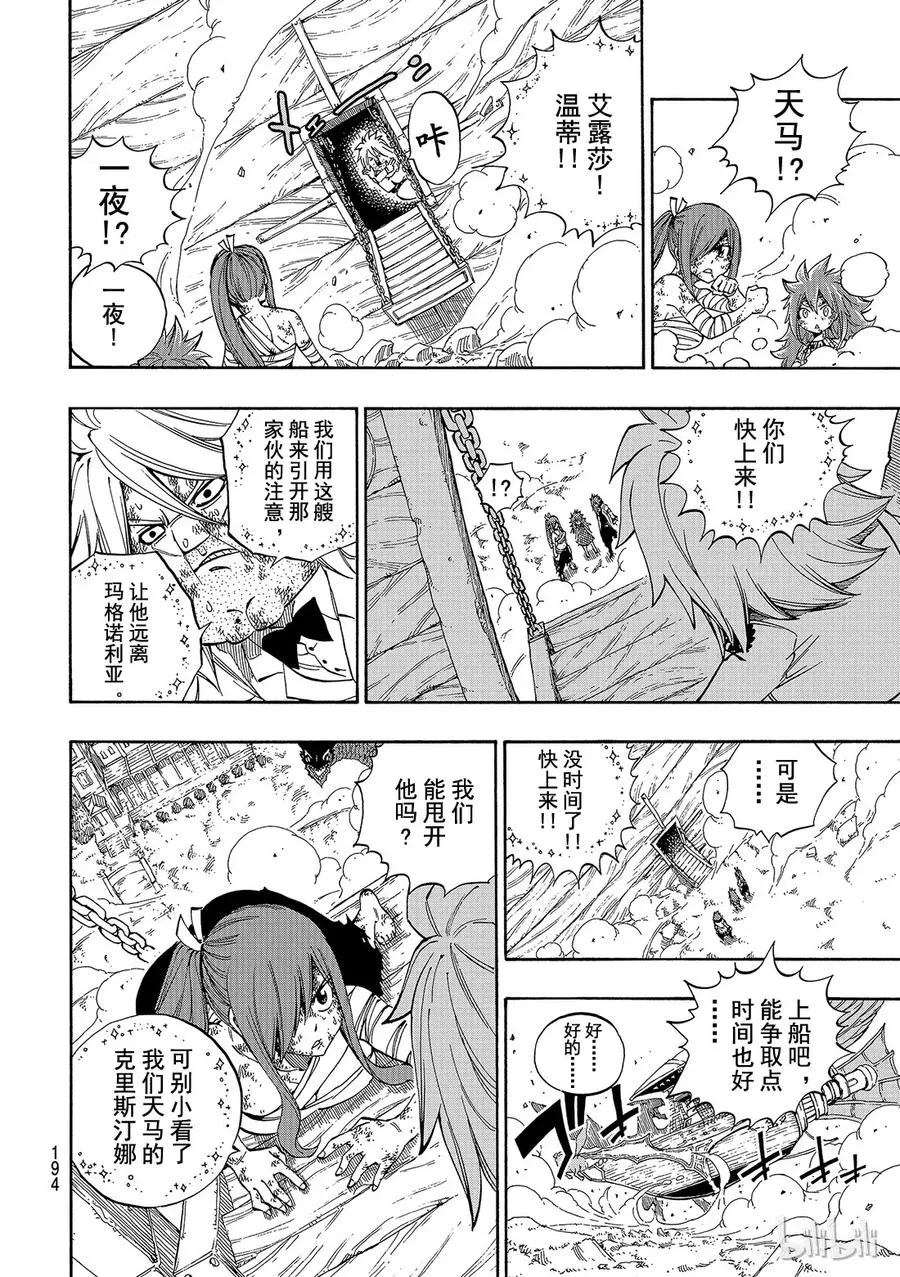 528 魔龙 第18页