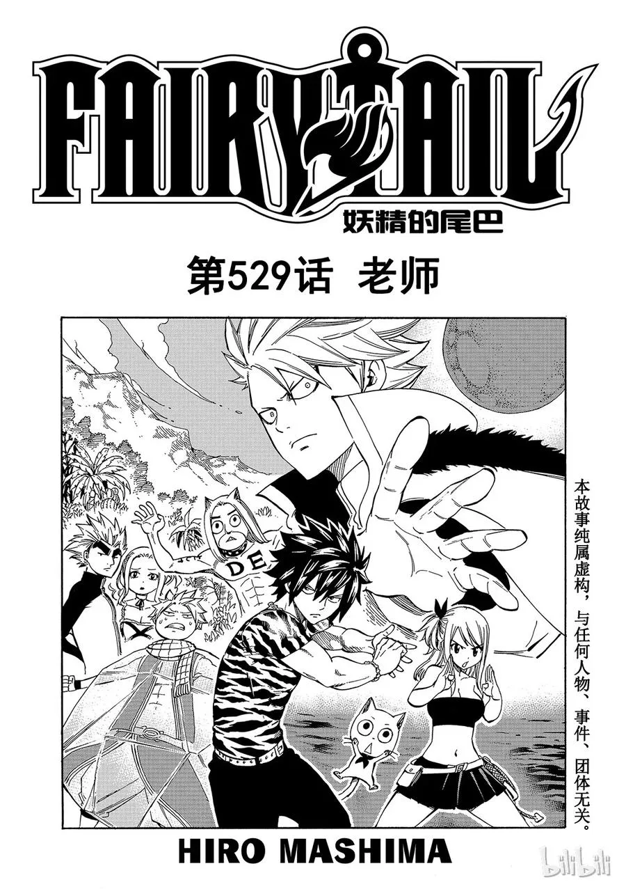 528 魔龙 第20页