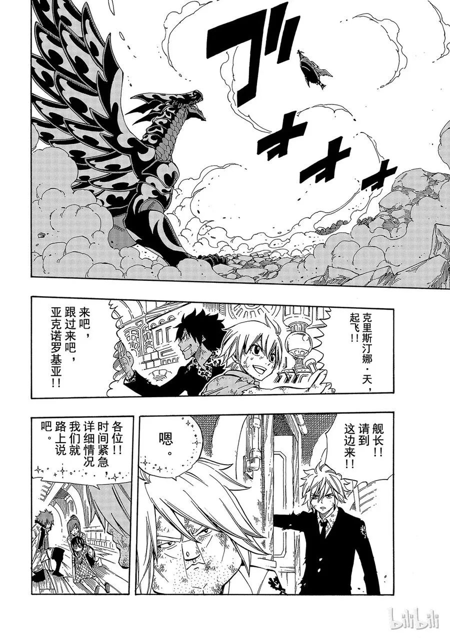 528 魔龙 第21页