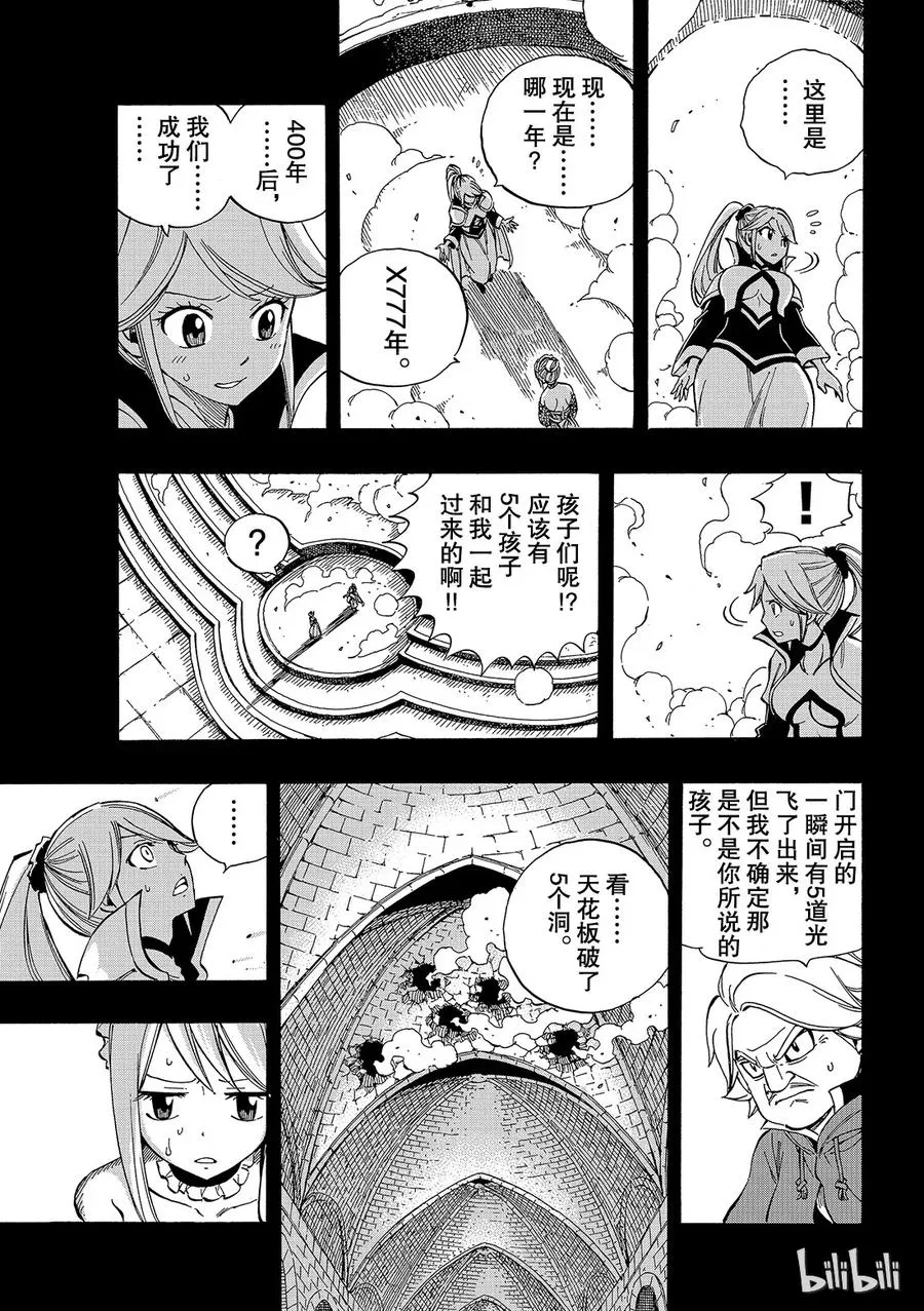 530 新_交蚀之门 第6页