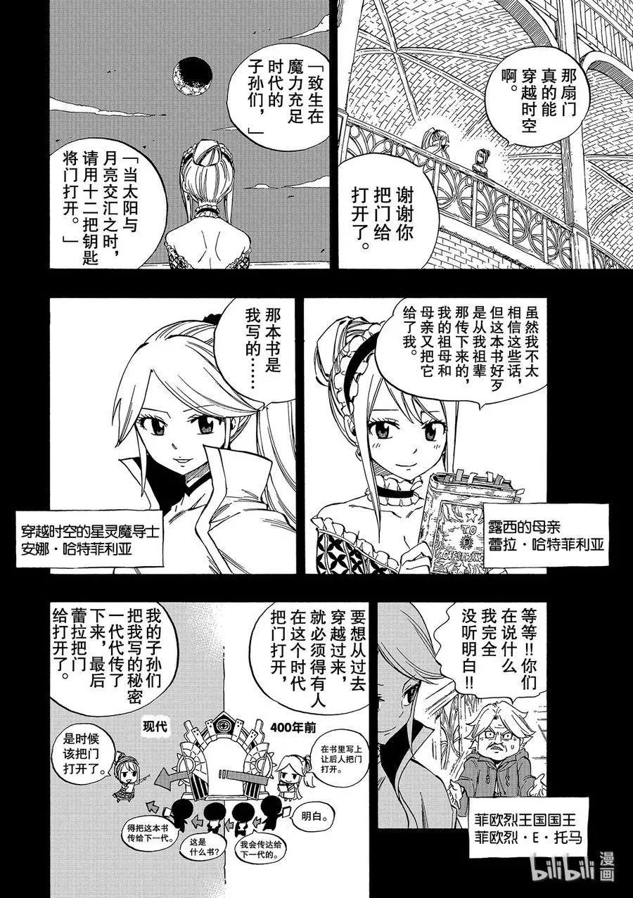 530 新_交蚀之门 第7页