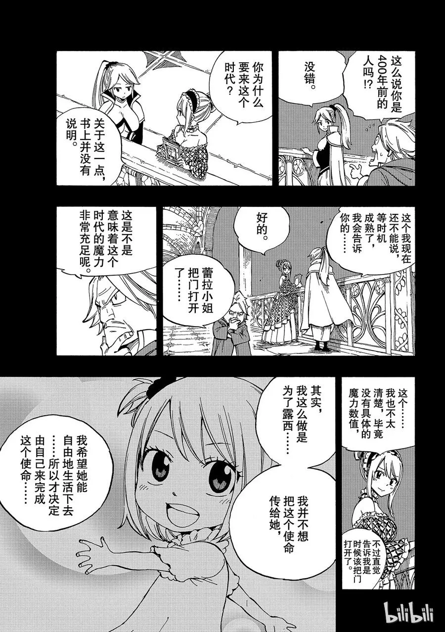 530 新_交蚀之门 第8页