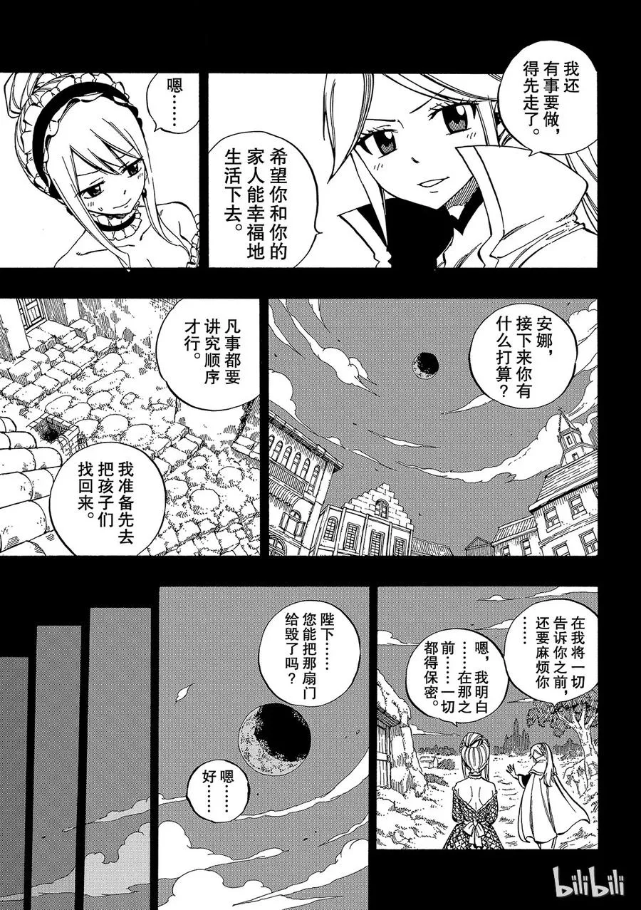 530 新_交蚀之门 第10页