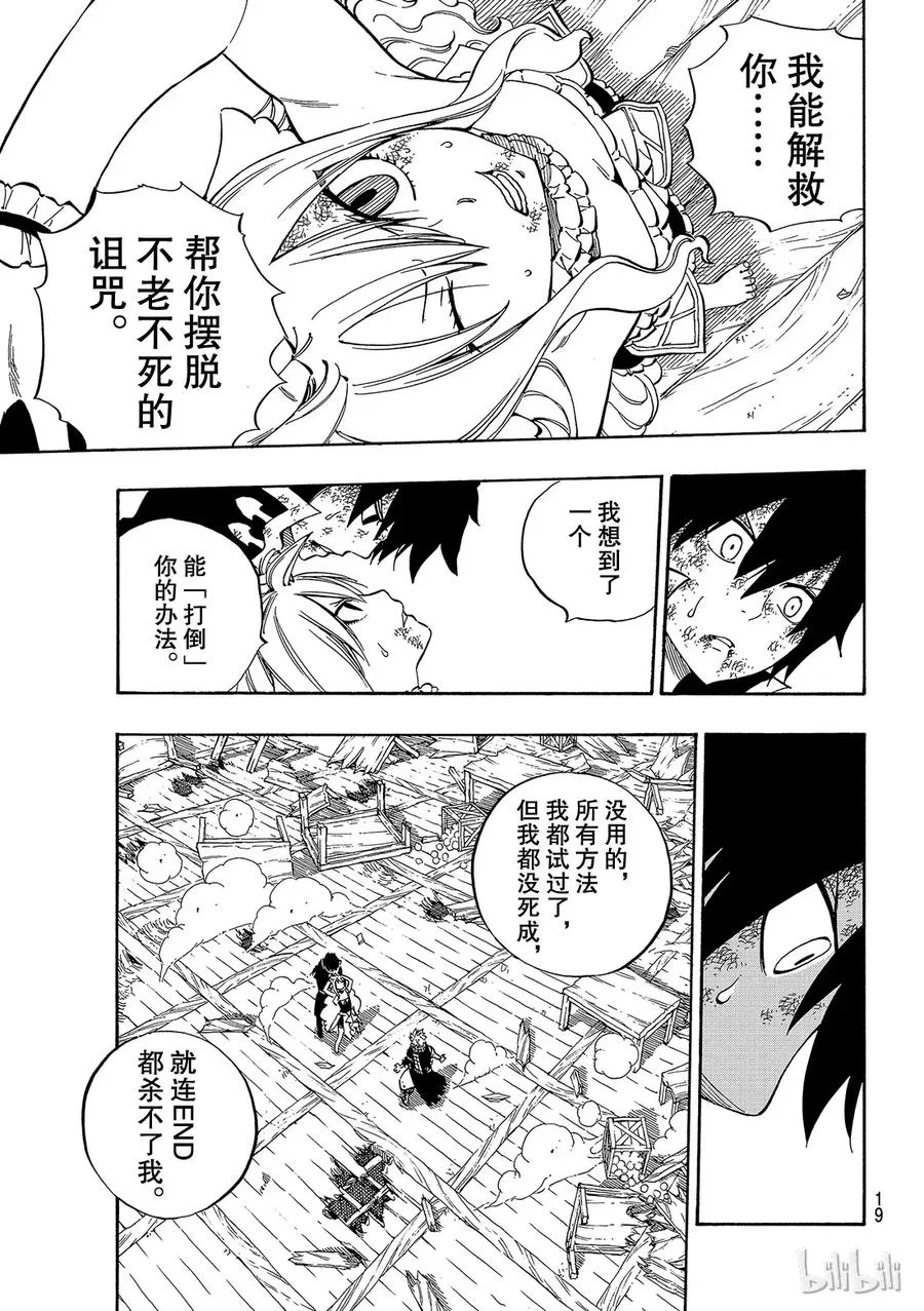 532 已经看不见爱了 第8页