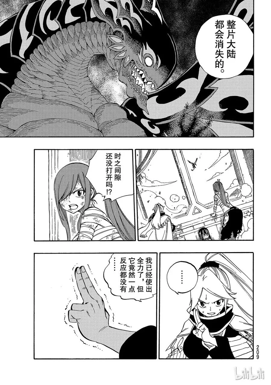 534 誓约之门 第7页