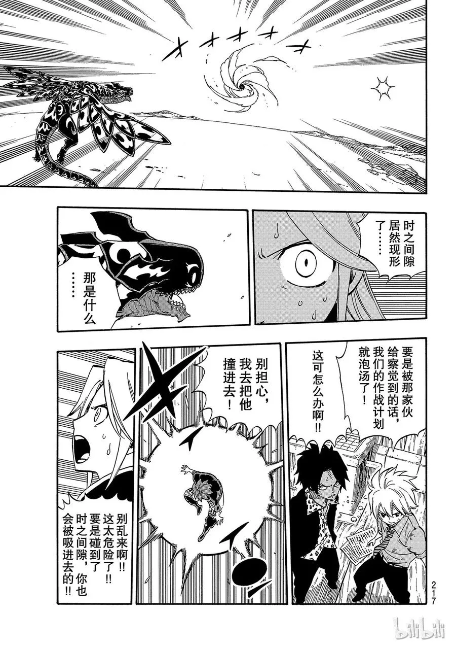 534 誓约之门 第15页