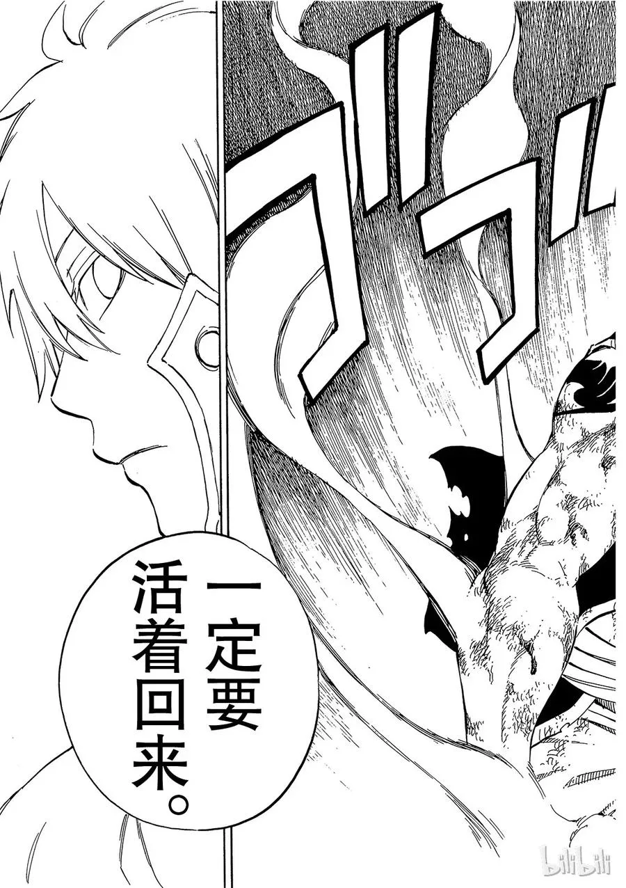 534 誓约之门 第19页