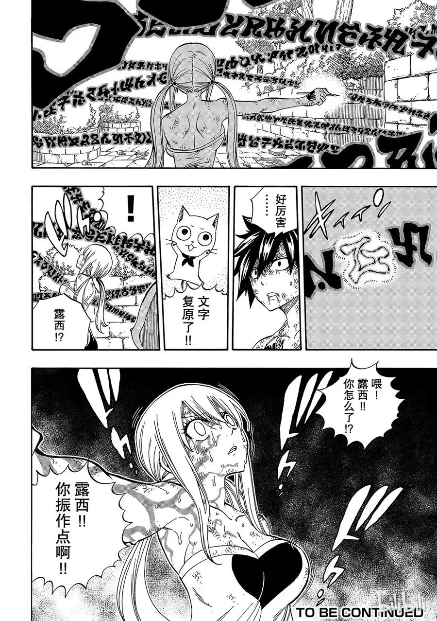 534 誓约之门 第20页