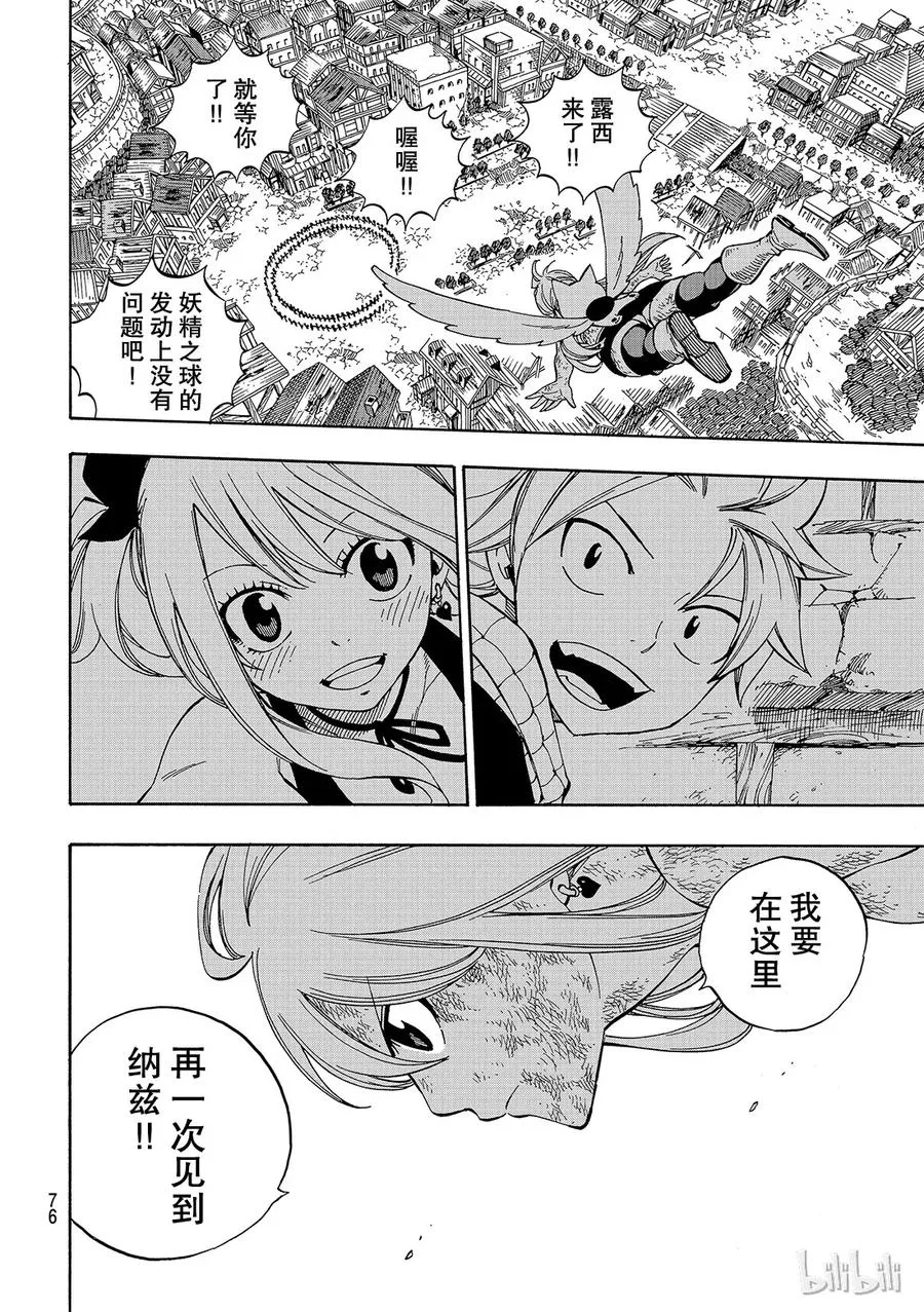 543 相连之心 第6页