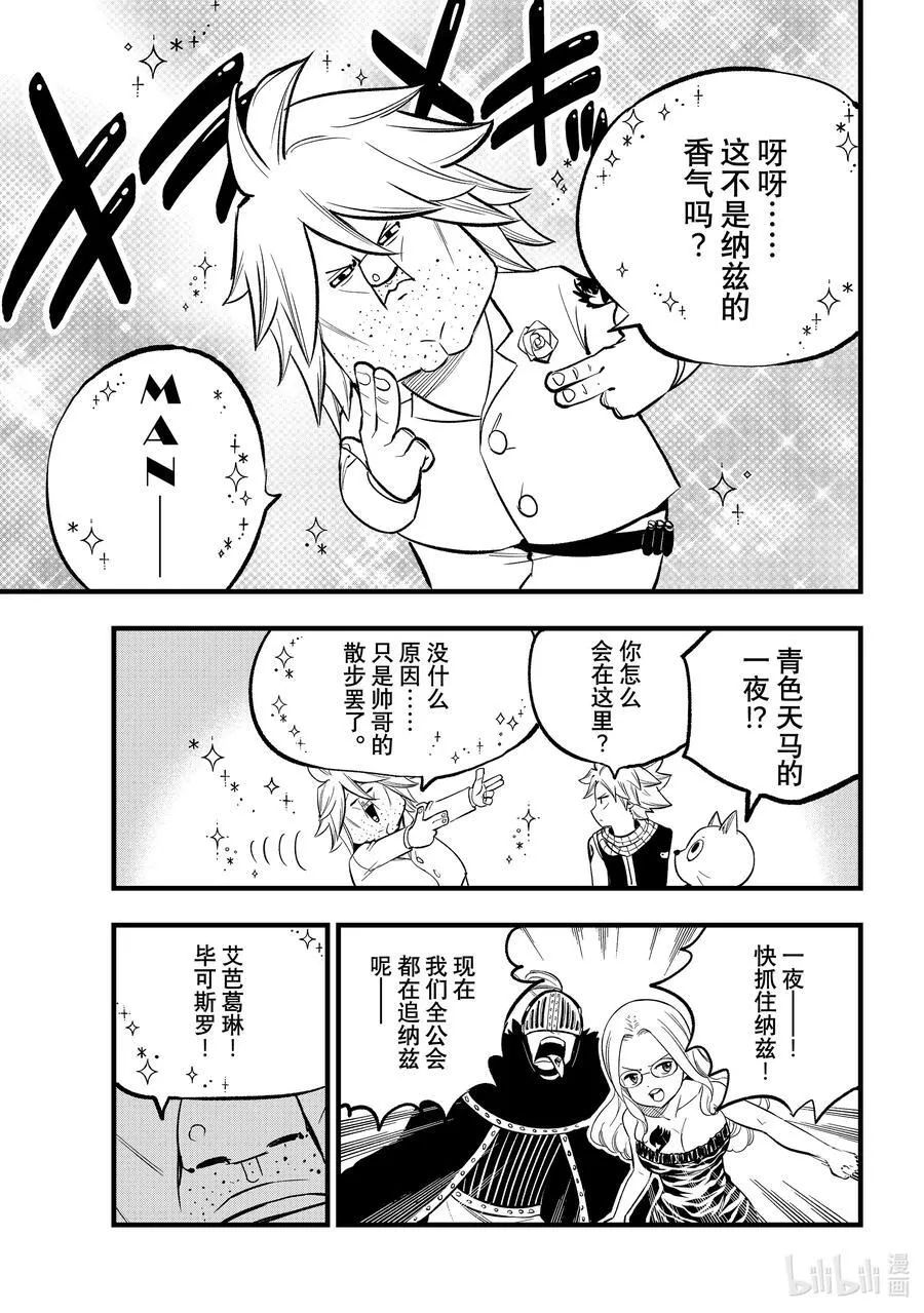 特别短篇 自己相信的道路 第18页