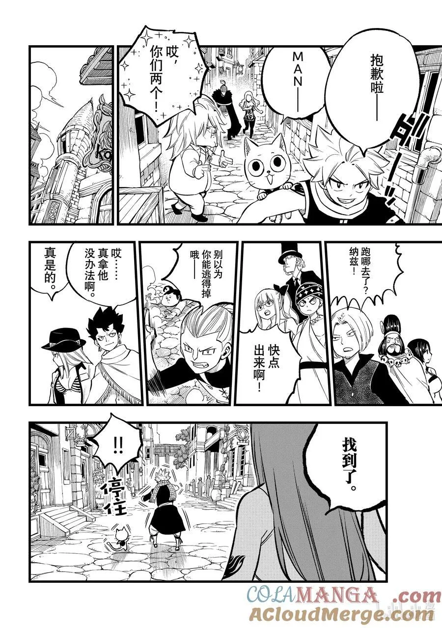 特别短篇 自己相信的道路 第19页